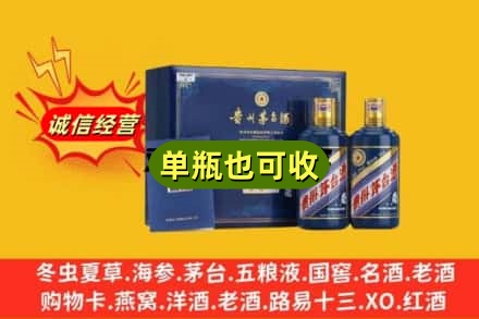 张家口市桥西诚信回收生肖茅台酒