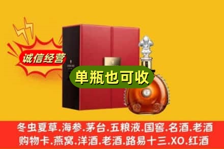 张家口市桥西诚信回收人头马