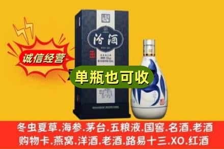 张家口市桥西诚信回收汾酒