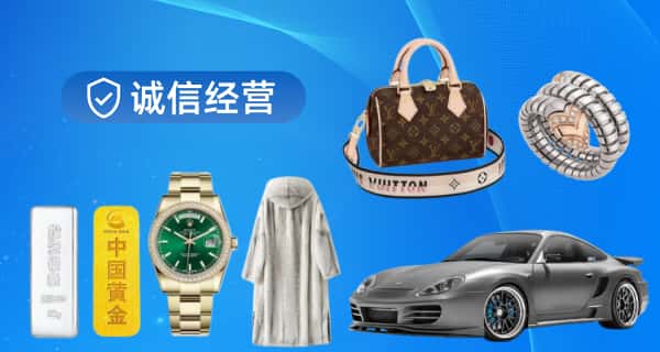 张家口市桥西寄卖行